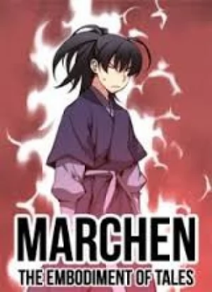 Marchen - The Embodiment of Tales
