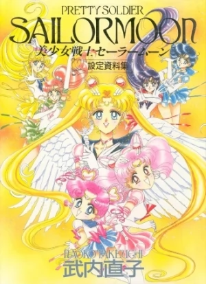 Bishoujo Senshi Sailor Moon Materials Collection