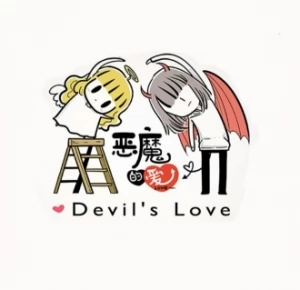 Devil’s Love