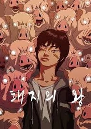 The King Of The Pigs