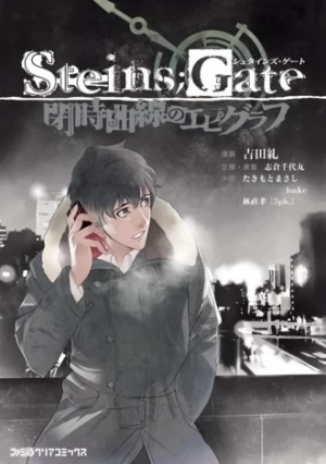 Steins Gate - Heiji Kyokusen no Epigraph