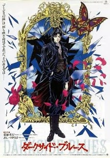 Darkside Blues (Anime)