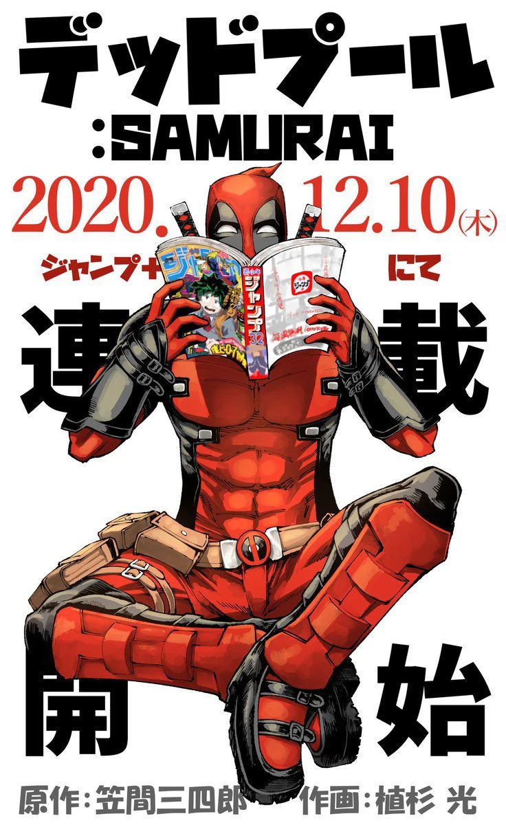 Deadpool: Samurai 2020
