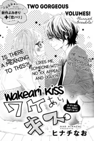Wakeari Kiss