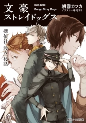 Bungou Stray Dogs - The Untold Story of the Founding of the Detective Agency
